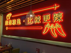 门面-老闵田螺馆·南昌特色(总店)