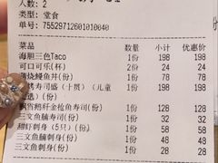 -鮨政·Omakase(港汇恒隆广场店)