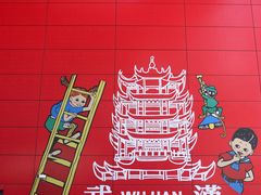 -武汉荟聚