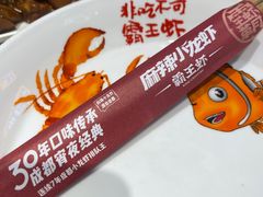 -霸王虾·麻辣小龙虾(清水河公园店)