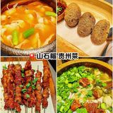 第一次吃贵州菜🥘一道都没有踩雷❗🌈