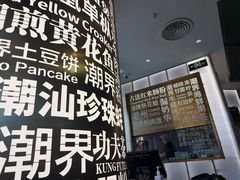 -潮界(虹桥新天地店)