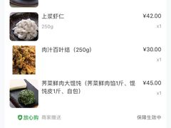-梅龙镇酒家(南京西路总店)
