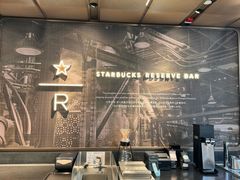 -星巴克臻选(上海今潮8弄店)