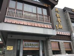 门面-马凯餐厅(地安门店)
