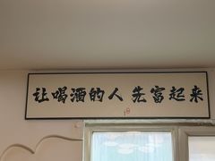 -黄寺卤煮·黄寺喝酒公司