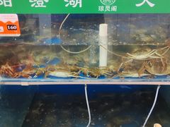 -阳澄湖大闸蟹·琼灵阁牌品牌连锁(吴中总店)