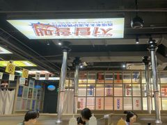 -西塔老太太泥炉烤肉(双井店)