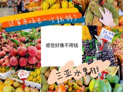 -港华水果街(港华广场店)