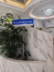 -武汉颜范薇美医疗美容门诊部