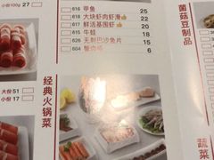 菜单-傣妹火锅(南京东路一店)