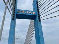 -枸杞岛