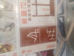 -世记咖啡(氹仔外卖店)