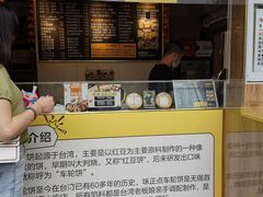 -台湾味正点车轮饼可丽饼(南禅寺店)