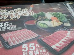 -呷哺呷哺 黄金牧场 (盛世天骄店)