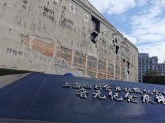 -上海四行仓库抗战纪念馆