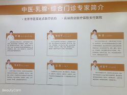 -五洲妇儿医院