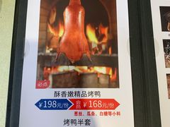 -西荣阁烤鸭店