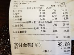 -老三羊汤【北兴隆街店】