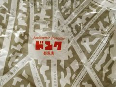 -都恩客(高岛屋百货店)