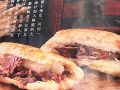 -高玛纳驴肉火烧(河间总店)