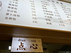 -迎桂馒头店(博爱路店)