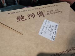 -鲍师傅糕点(春熙路店)