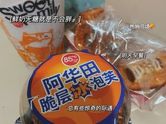 -85度C(深圳佳宁娜店)