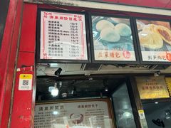-清泉阁包子铺(中山路店)