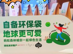 -IPARK购物中心