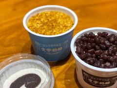 -文宇奶酪店(南锣鼓巷店)