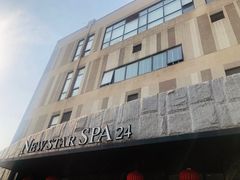 -纽斯桑拿会所(天山店)