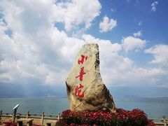 -大理洱海