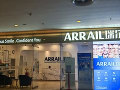 -瑞尔齿科(颐堤港诊所)