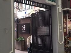 -疆Jiang·新疆秘制料理