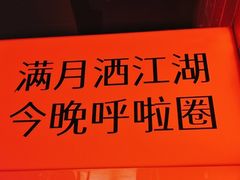 -向外鱼乐·土菜·虹鳟鱼