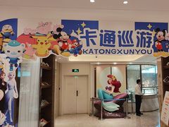 -菲住布渴酒店自助餐厅(阿里巴巴西溪园区店)