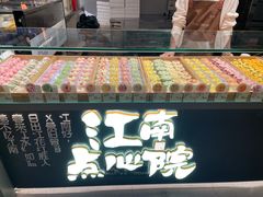 -百年同和·江南点心院(山塘街店)