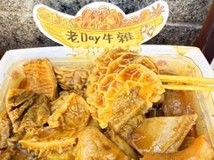 -老day牛杂(官也街总店)
