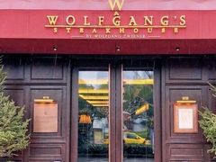 -Wolfgang’s Steakhouse 沃夫冈牛排馆(上海白玉兰广场店)