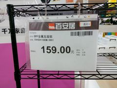 -百安居装修建材卖场(泰然店)