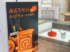 -银座仁志川GinzaNishikawa(长宁龙之梦店)