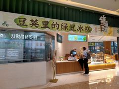 门面-泸溪河桃酥(鄞州高新宝龙店)