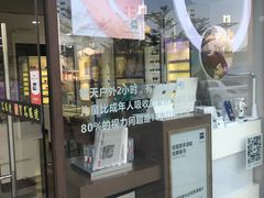 -宝岛眼镜(福州宝龙二店)