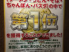-一蘭拉面(新宿中央东口店)