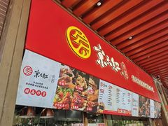 -京天红酒家(虎坊路店)