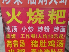 -众品香美食(三弓路店)