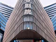 -北京喜剧院