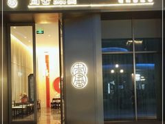 -周舍·海派菜(虹桥店)