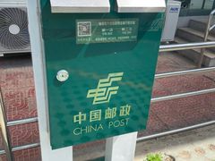 -北京国际邮局邮件处理中心